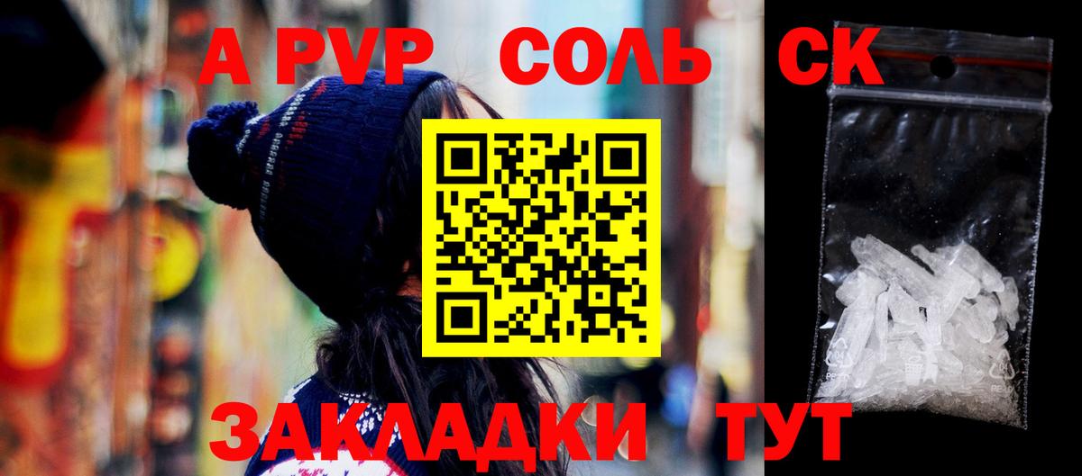 Alfa_PVP VHQ Фрязино