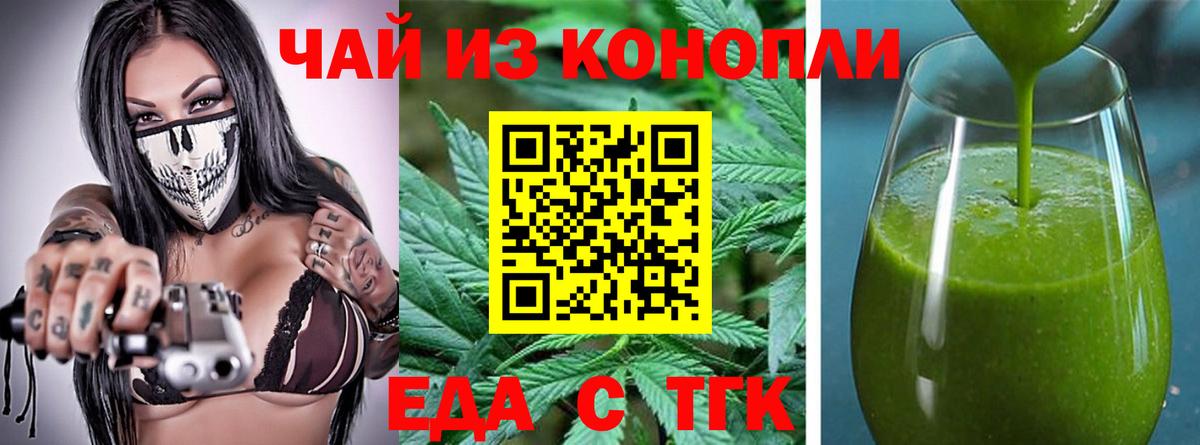 Фрязино  Еда ТГК марихуана  Вход с VPN 