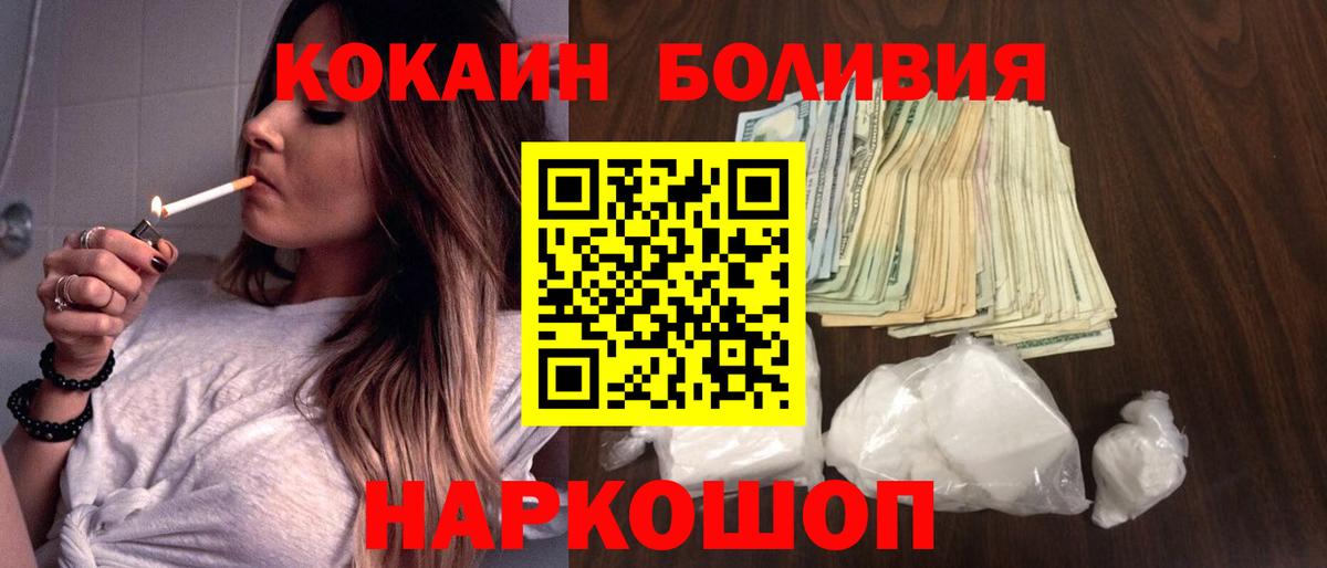 купить наркотики сайты  COCAIN 99%  Вход с VPN  Фрязино  Cocaine 