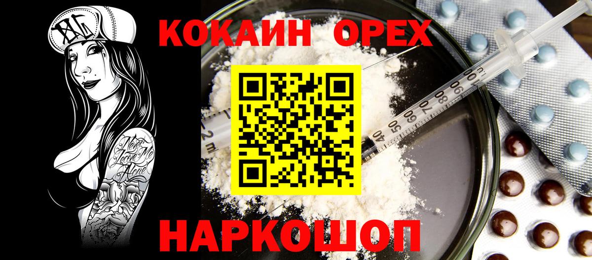 КОКАИН VHQ Фрязино
