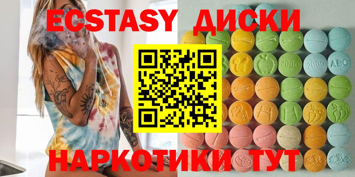 Ecstasy  Вход с VPN  закладка  Фрязино  дарк нет наркотические препараты  ЭКСТАЗИ Philipp Plein  Экстази ешки 
