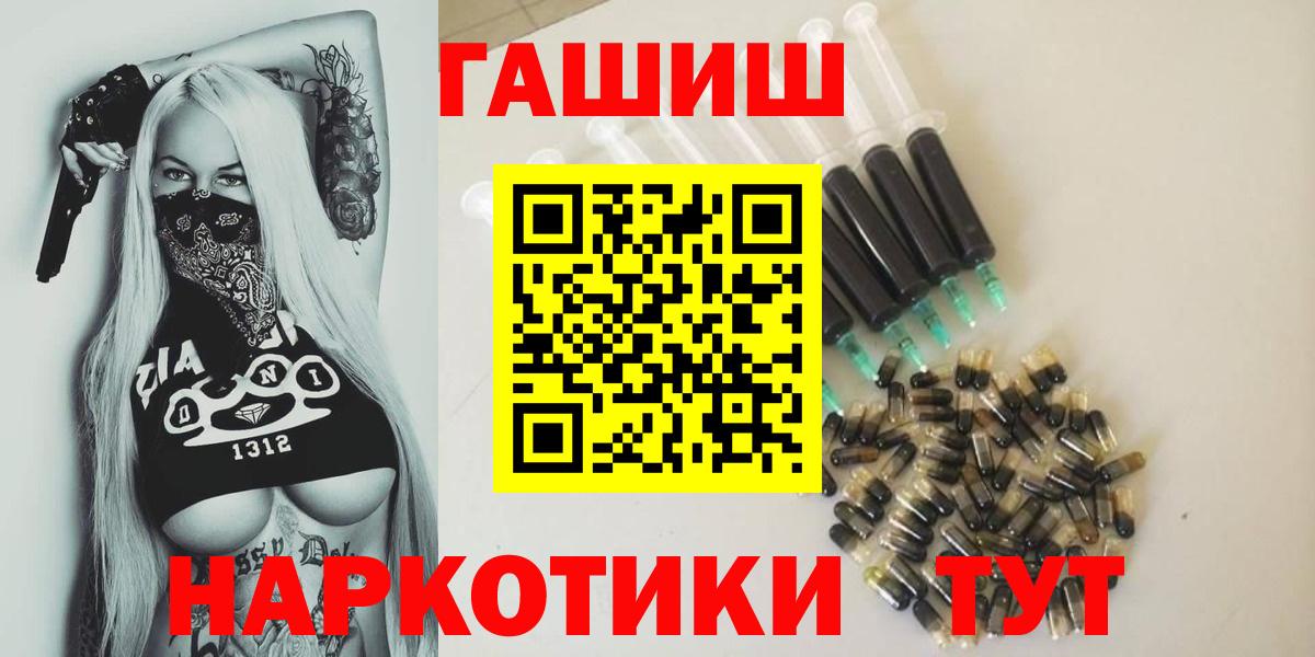 ГАШ hashish Фрязино