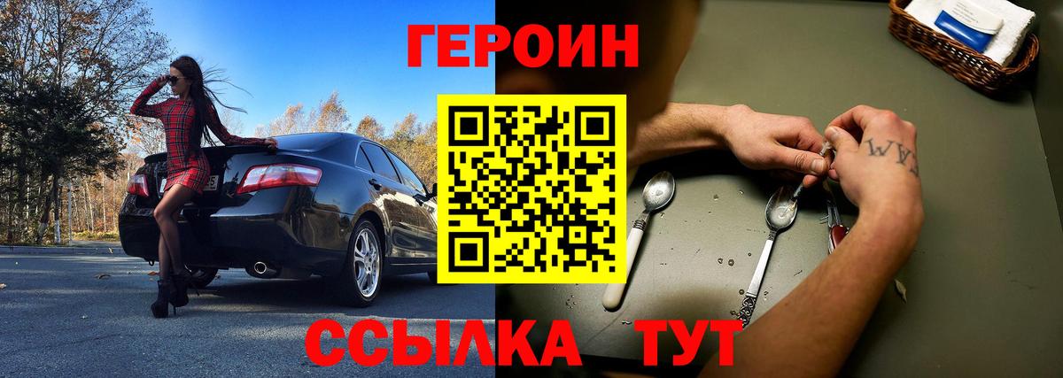 Героин  ГЕРОИН афганец  Вход с VPN  Фрязино 