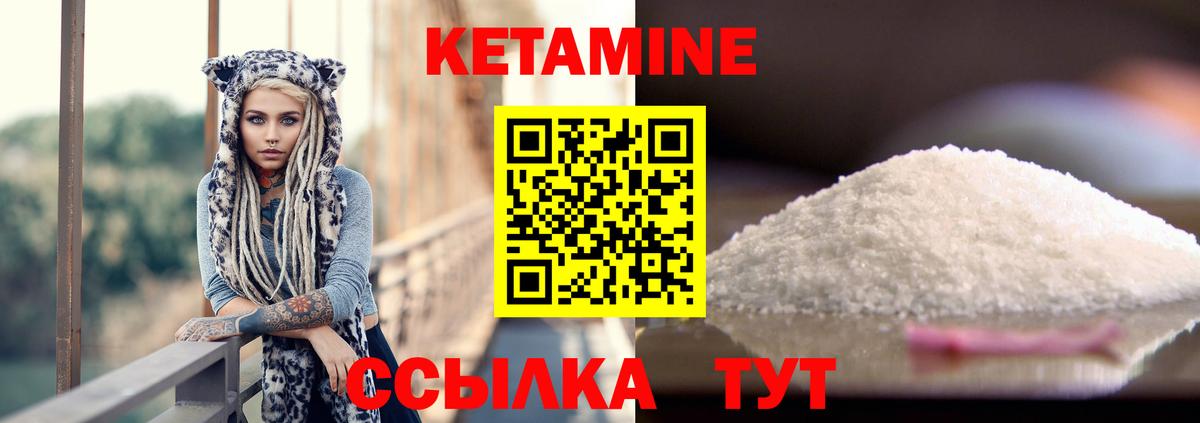 Фрязино  КЕТАМИН ketamine  Вход с VPN 
