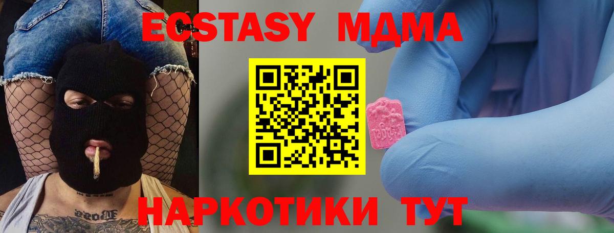 МДМА кристаллы  МДМА  Фрязино  Вход с VPN 