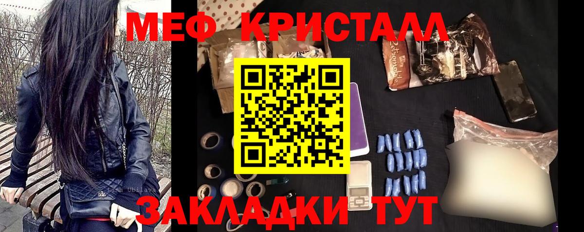 Мефедрон мука Фрязино