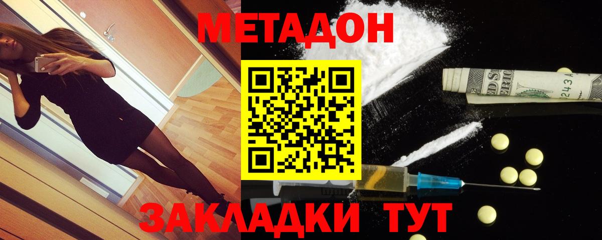 Метадон VHQ  Вход с VPN  Фрязино 