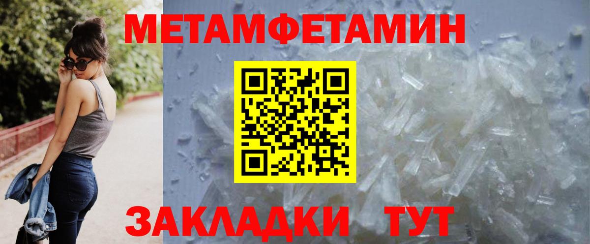 МЕТАМФЕТАМИН винт Фрязино