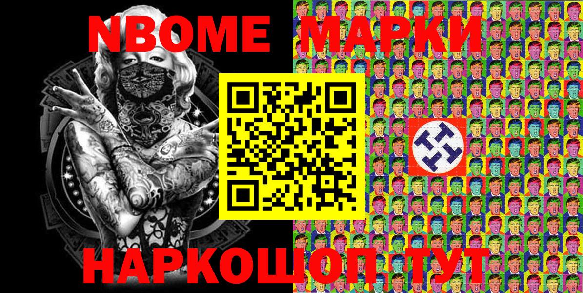 Марки N-bome 1500мкг  Наркотические марки  Марки N-bome 1500мкг  Фрязино  Вход с VPN 