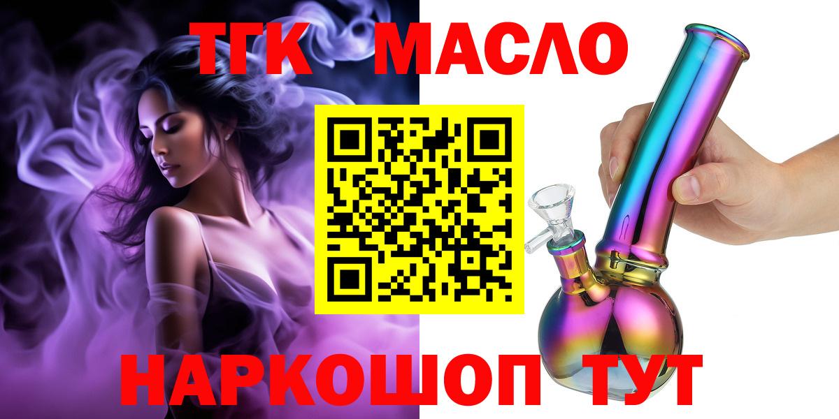 Дистиллят ТГК вейп Фрязино