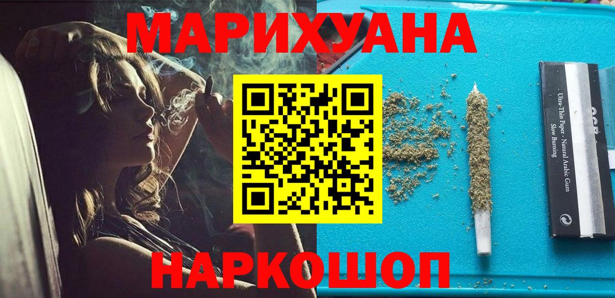 Бошки марихуана LSD WEED  Конопля семена  Вход с VPN  Бошки марихуана LSD WEED  Фрязино 